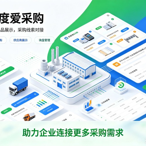 茶陵百度爱采购